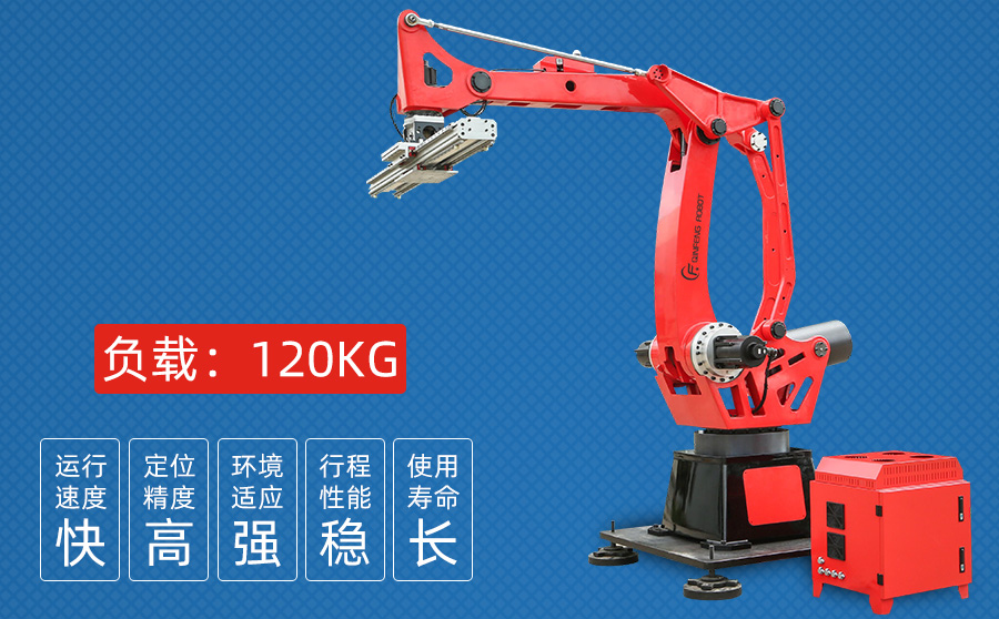 120KG四/五軸沖壓機(jī)器人（帶橫移軸）