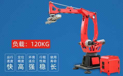 120KG四/五軸沖壓機器人（帶橫移軸）