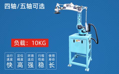 10KG四/五軸沖壓機(jī)器人（一體機(jī)柜）